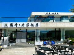 -途肴·老农饭庄(百里峡店)