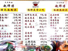 菜单-家阳赵师傅油饼包烧麦(粮道街店)