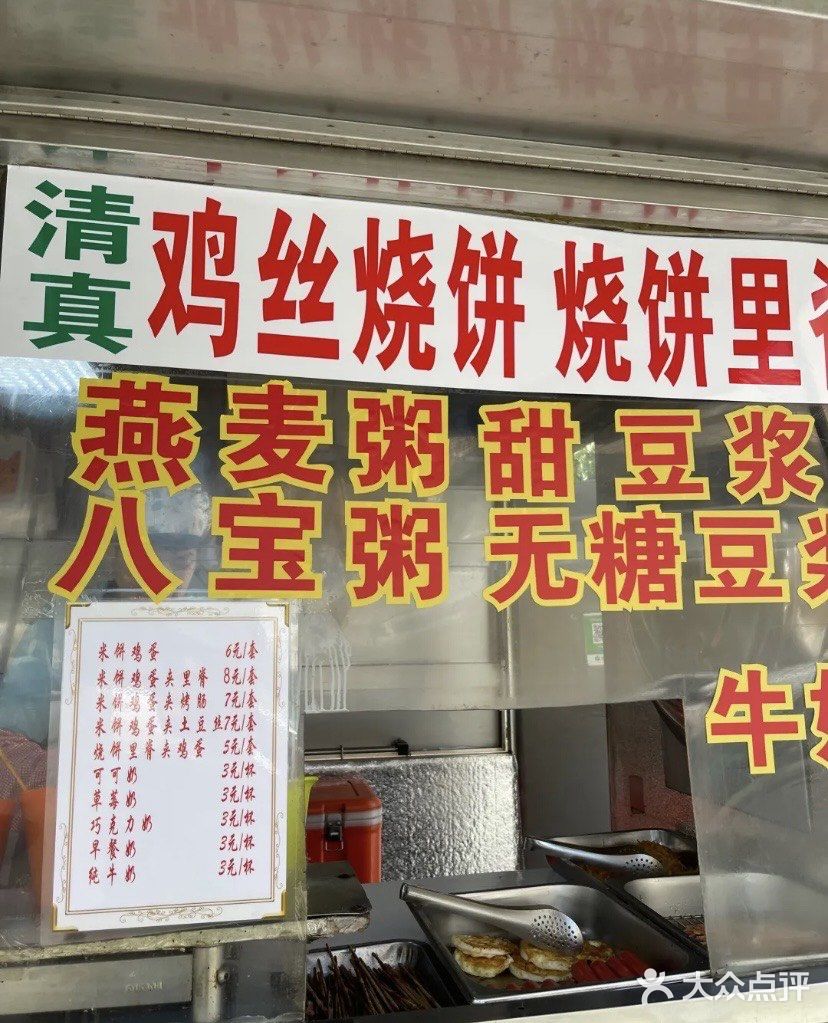 于是乎早晨五点直接奔王顶堤吃上了米饼加鸡蛋