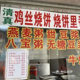 于是乎早晨五点直接奔王顶堤吃上了米饼加鸡蛋