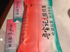 -寻宝记绍兴菜(状元店)