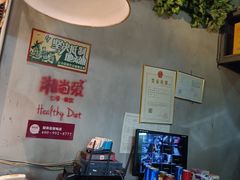 -湘当爱·鲜煮现炒(松岗立业路店)
