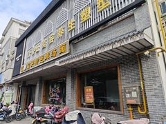 门面-雪琴面馆富安特色鱼汤面(城中花园店)