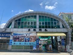 -鱼珠码头(轮渡站)