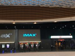 -CGV影城(东港IMAX店)