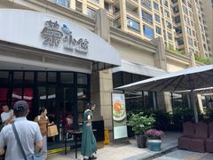 -荣小馆(临海世纪花城店)