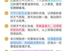 -日照海滨国家森林公园
