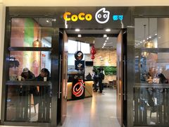 门面-CoCo都可(合生汇店)