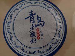 -来之顺海鲜菜馆·青岛菜·始于1993(栈桥店)