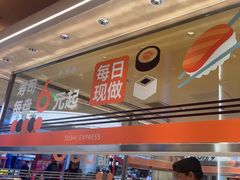 -争鲜回转寿司(中街大悦城店)