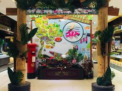 -昆山裕元花园酒店·温莎西餐厅
