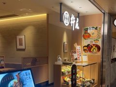 -杵屋(京都ポルタ店)