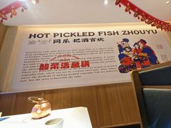 -周渝食惦酸菜鱼(青浦店)