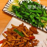打卡|通巷六号·蓉派川菜