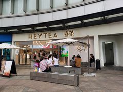门面-喜茶(广州荔湾领展广场店)