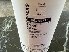 -星巴克(宜兴高铁站店)