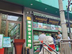 -黑窑厂糖油饼烤鸭·清真菜(旗舰店)