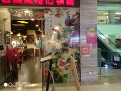 门面-云中鱼蒸汽石锅鱼(川沙百联店)
