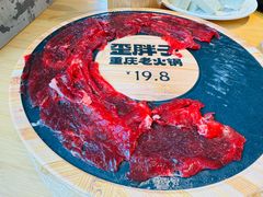 -歪胖子·山野鲜货火锅(南通长江镇店)