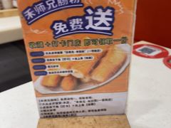 -禾师兄·布拉肠(一德路店)