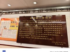 -玉华台饭庄(裕中西里小区店)