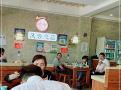 大堂-风云面馆(珠海路店)