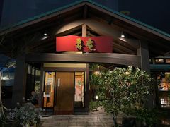 -黒豚料理 寿庵(中央駅西口店)