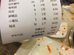 账单-朱氏胖子烂火锅(洪崖洞店)