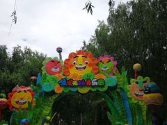 -北戴河集发农业梦想王国