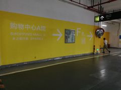 -龙湖虹桥天街-停车场