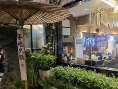 -树厨贵州菜(铜仁花果山店)