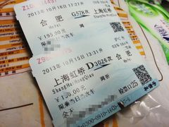 android_upload_pic-合肥火车站(地铁站)