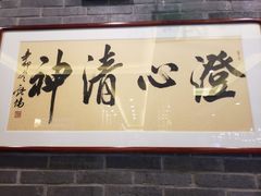 -金家老三饭庄(常营店)