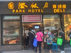 -国际饭店·帆声西饼屋(黄河路店)