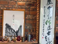 -远山有窑