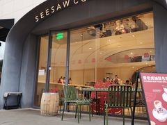 -Seesaw Coffee(上生新所店)