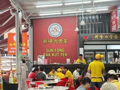 -新峰肉骨茶(总店)