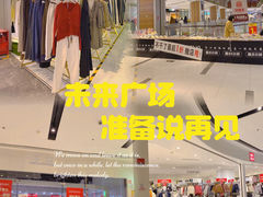 -远洋未来广场(育慧北路店)