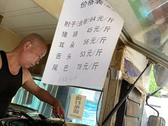 -老北京赵记酱肘子