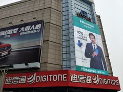 -利群商厦(台东店)