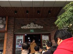-广慈小吃铺沪味佳饭堂