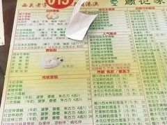 -顺记冰室(宝华路店)