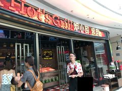 门面-炉小哥烤肉(熙地港店)