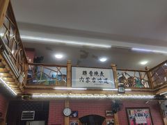 -联营烧麦(乌兰察布店)