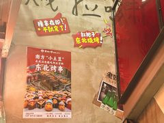 -幸福小串·地摊小炉子(三阳路店)