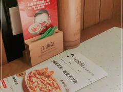 -江渔儿酸菜鱼·拔草餐厅(虎门君乐汇店)