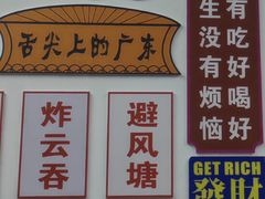 -嘉升大排档(番禺总店)