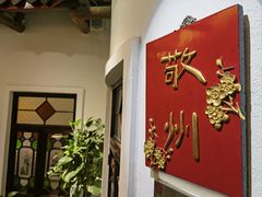 -金苑酒家·客家菜·广东老字号(万象店)