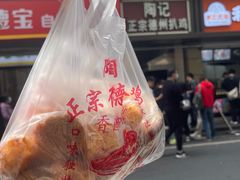 -陶记正宗德州扒鸡(科巷店)