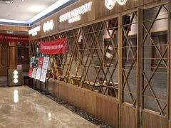 等位区-望湘园·湖南菜(宏伊店)